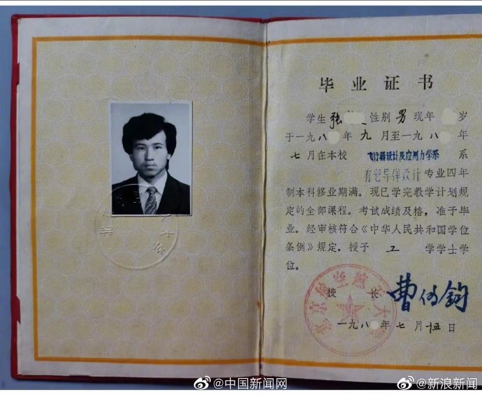 Bằng tốt nghiệp 34 năm trước của ông Trương Thành Văn