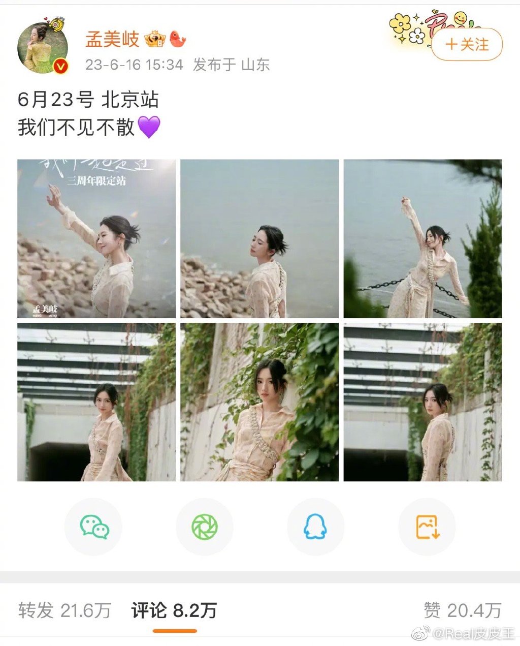 Cô nàng cũng tích cực quảng bá cho concert của mình trên Weibo
