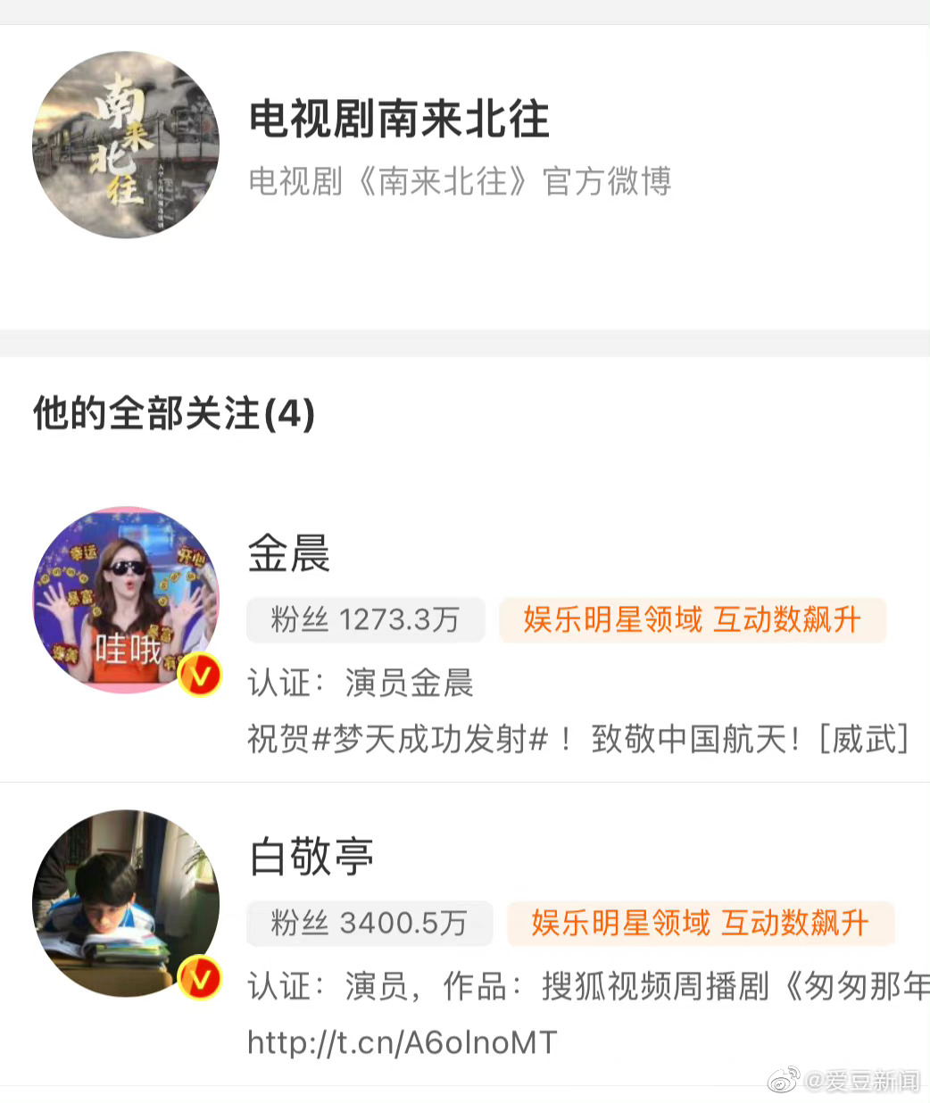 Weibo chính thức của phim 