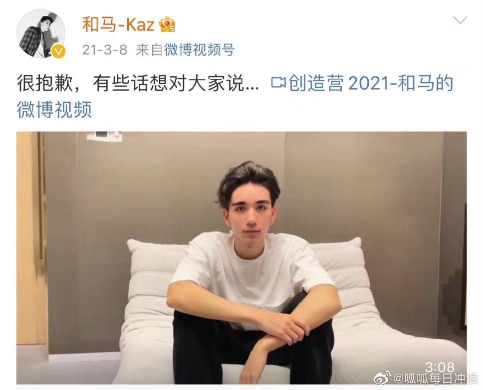 Kazuma đăng video thông báo trên Weibo