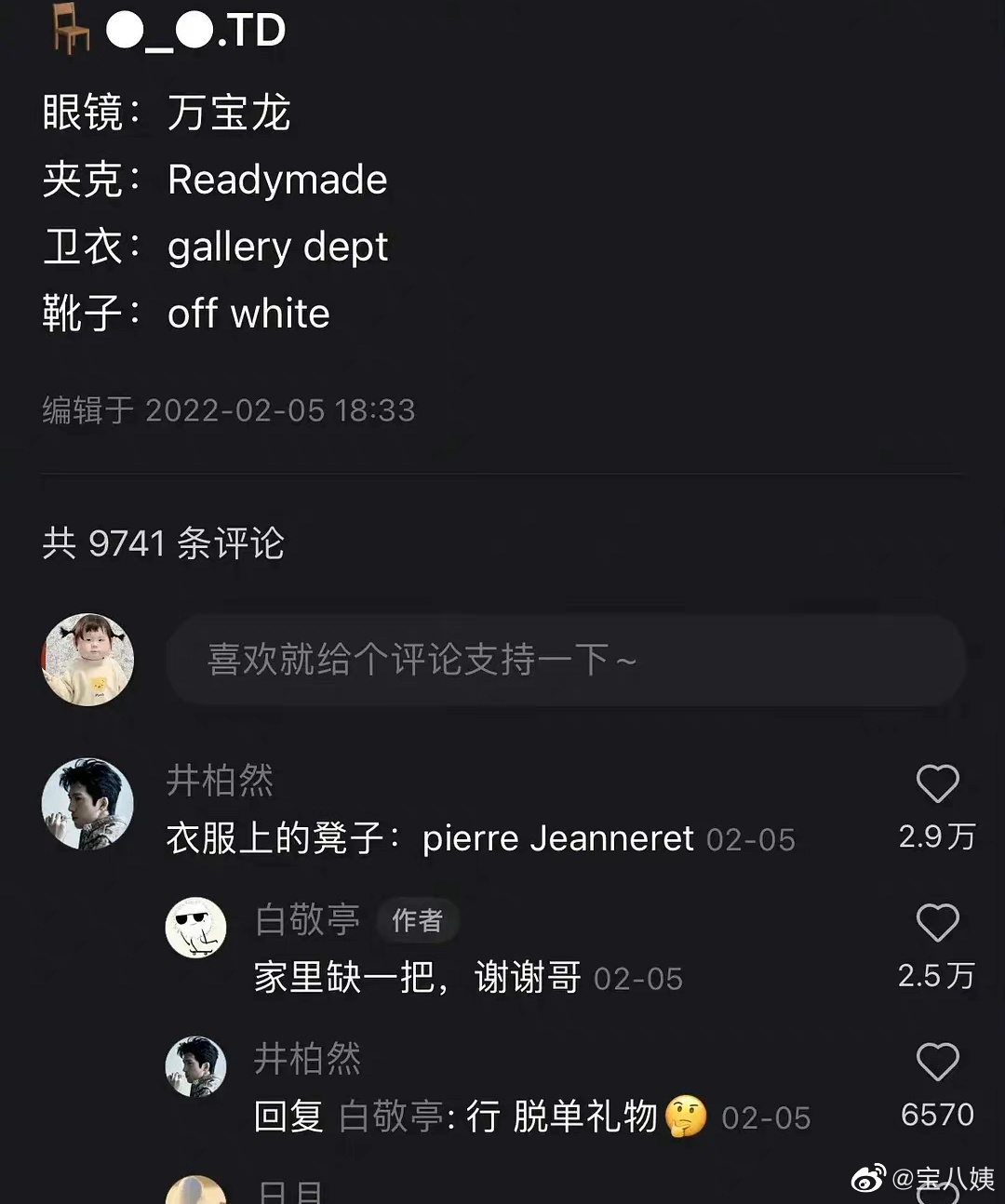 Tỉnh Bách Nhiên: 