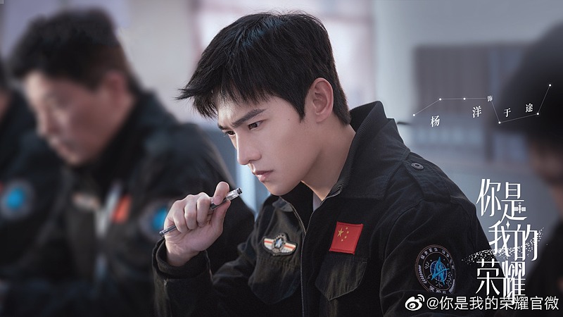 Dương Dương vai Vu Đồ trong 'Em Là Niềm Kiêu Hãnh Của Anh'