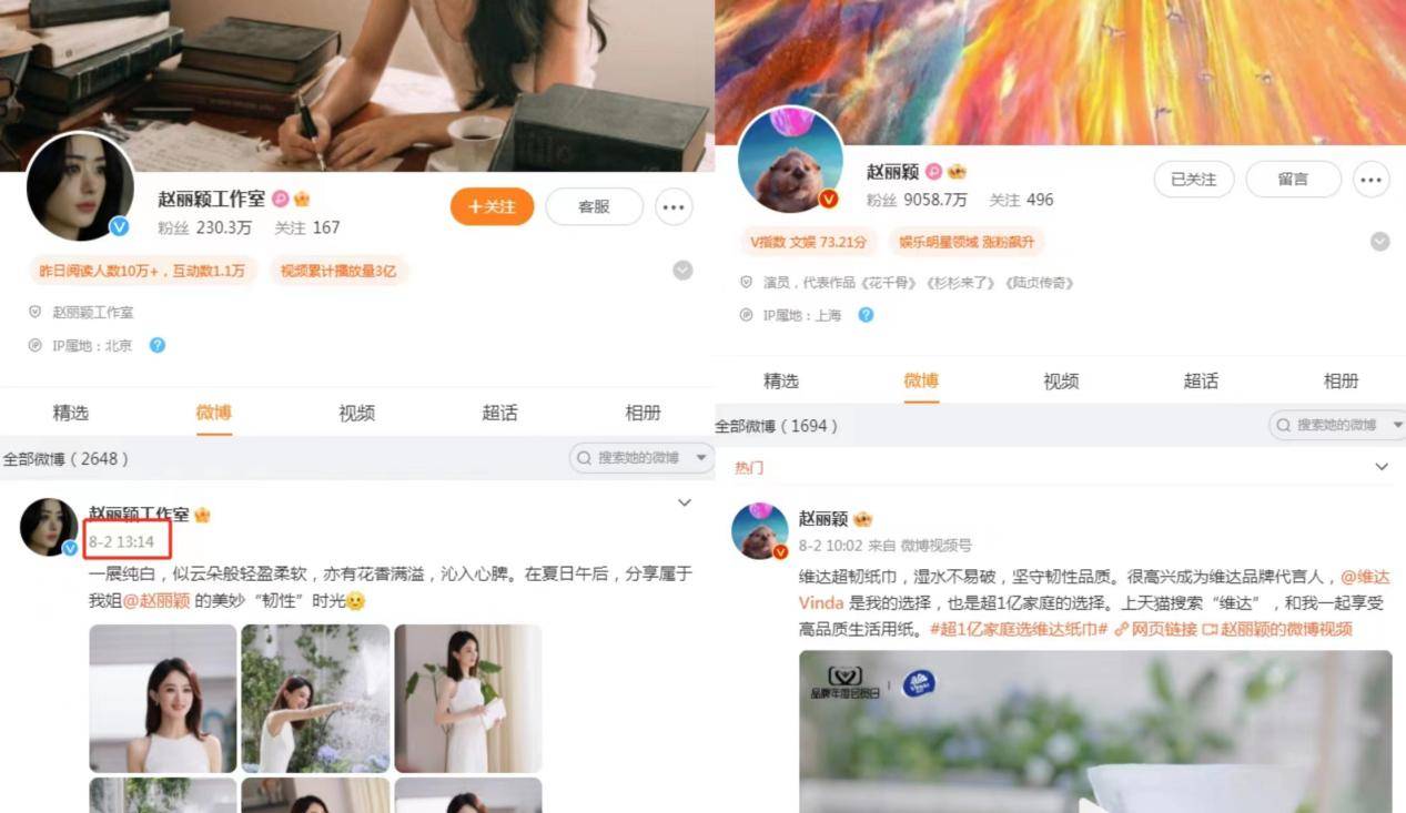 Weibo vẫn không có trạng thái gì về tình hình Hà Bắc