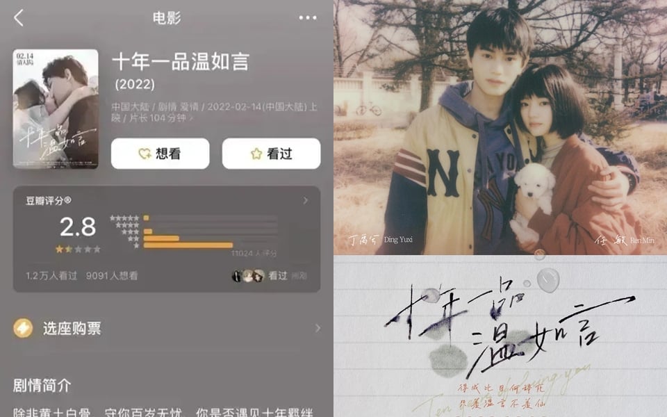 Điểm Douban 2.8 của phim khi bị cư dân mạng chỉ trích thậm tệ