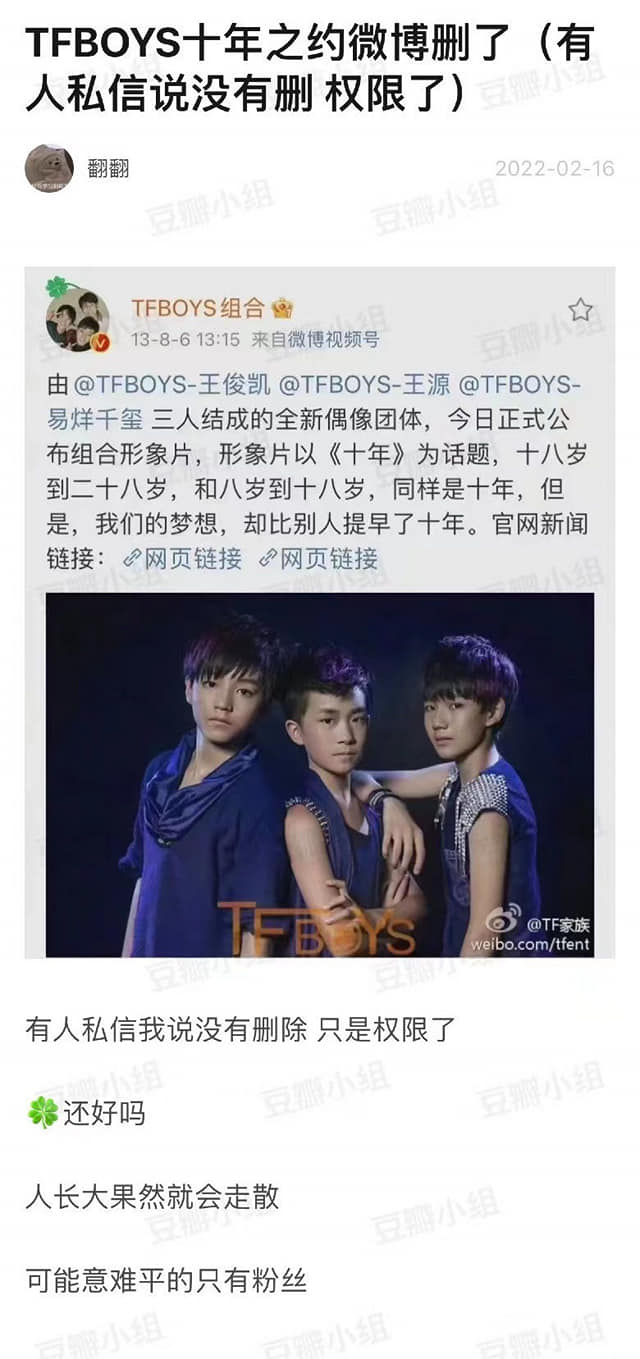 Một fan hâm mộ phát hiện ra bài đăng Weibo vào ngày ra mắt của nhóm, đồng thời cũng là lời ước ...