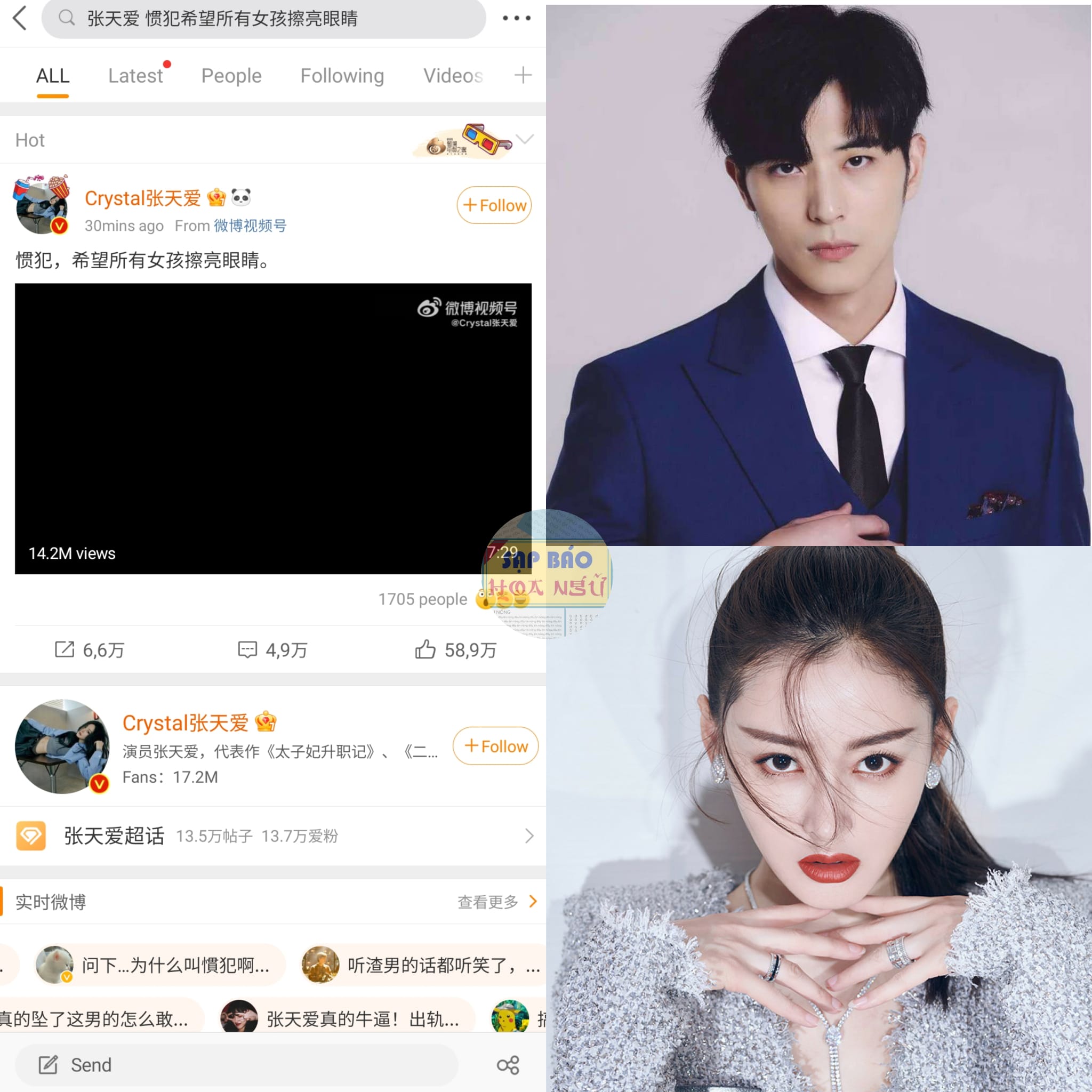 Trương Thiên Ái đã đoạn ghi âm dài 7 phút lên Weibo cá nhân.