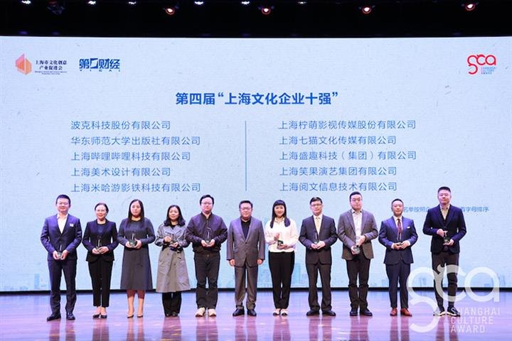 Đại diện các doanh nghiệp thắng giải Shanghai Culture Awards.