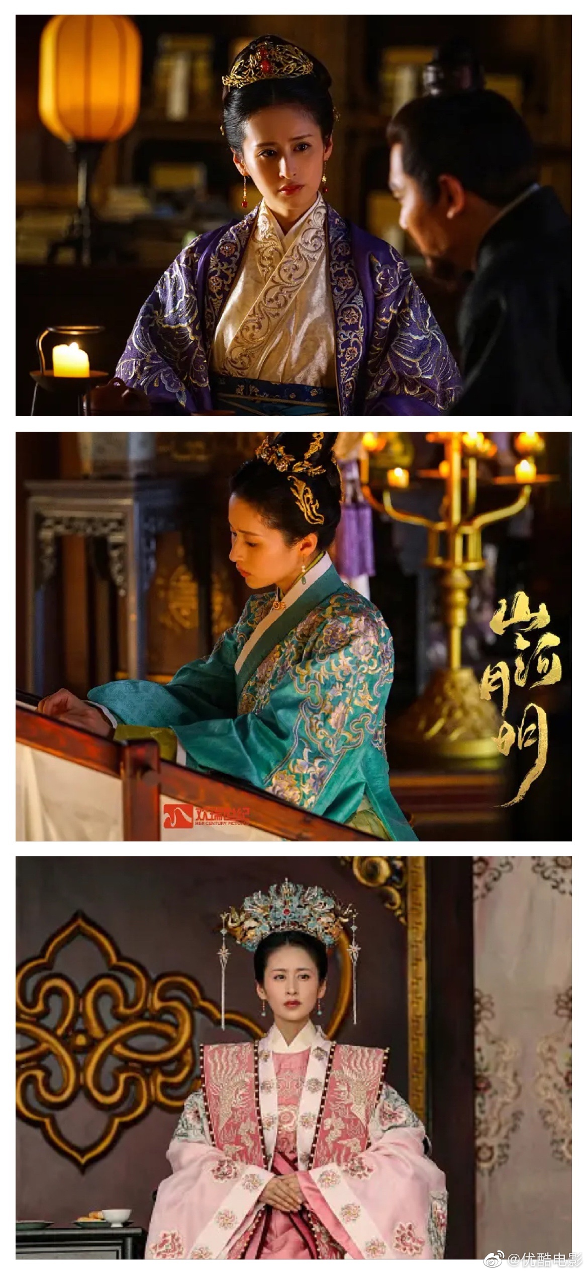 Nàng Từ Diệu Vân xinh đẹp