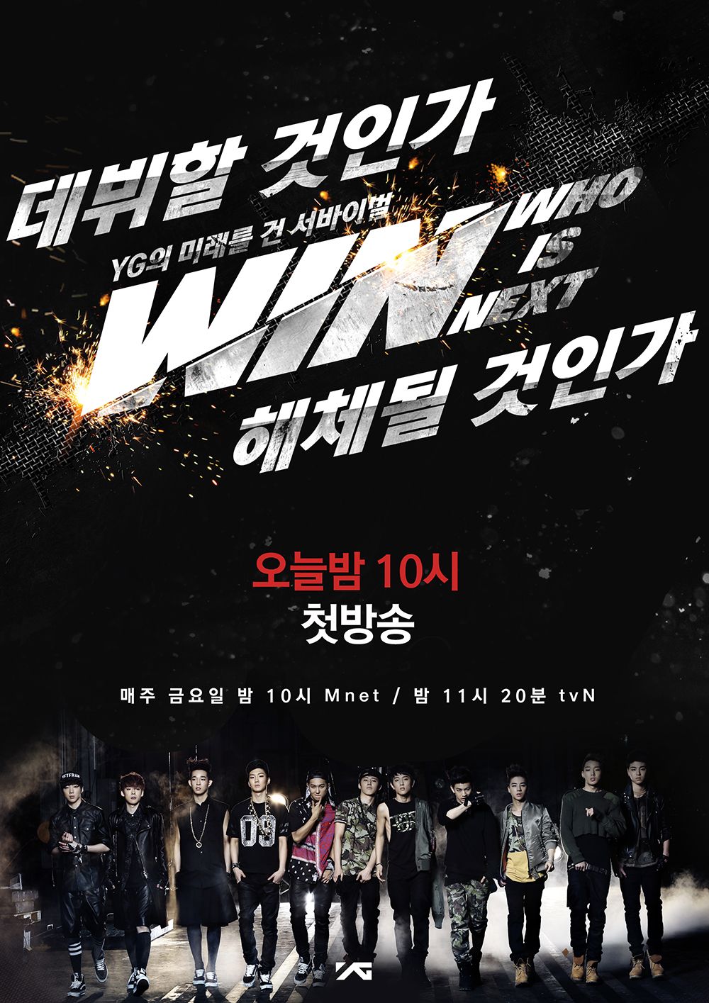 chương trình sống còn Win: Who is next? để debut nhóm nam tiếp theo của YG