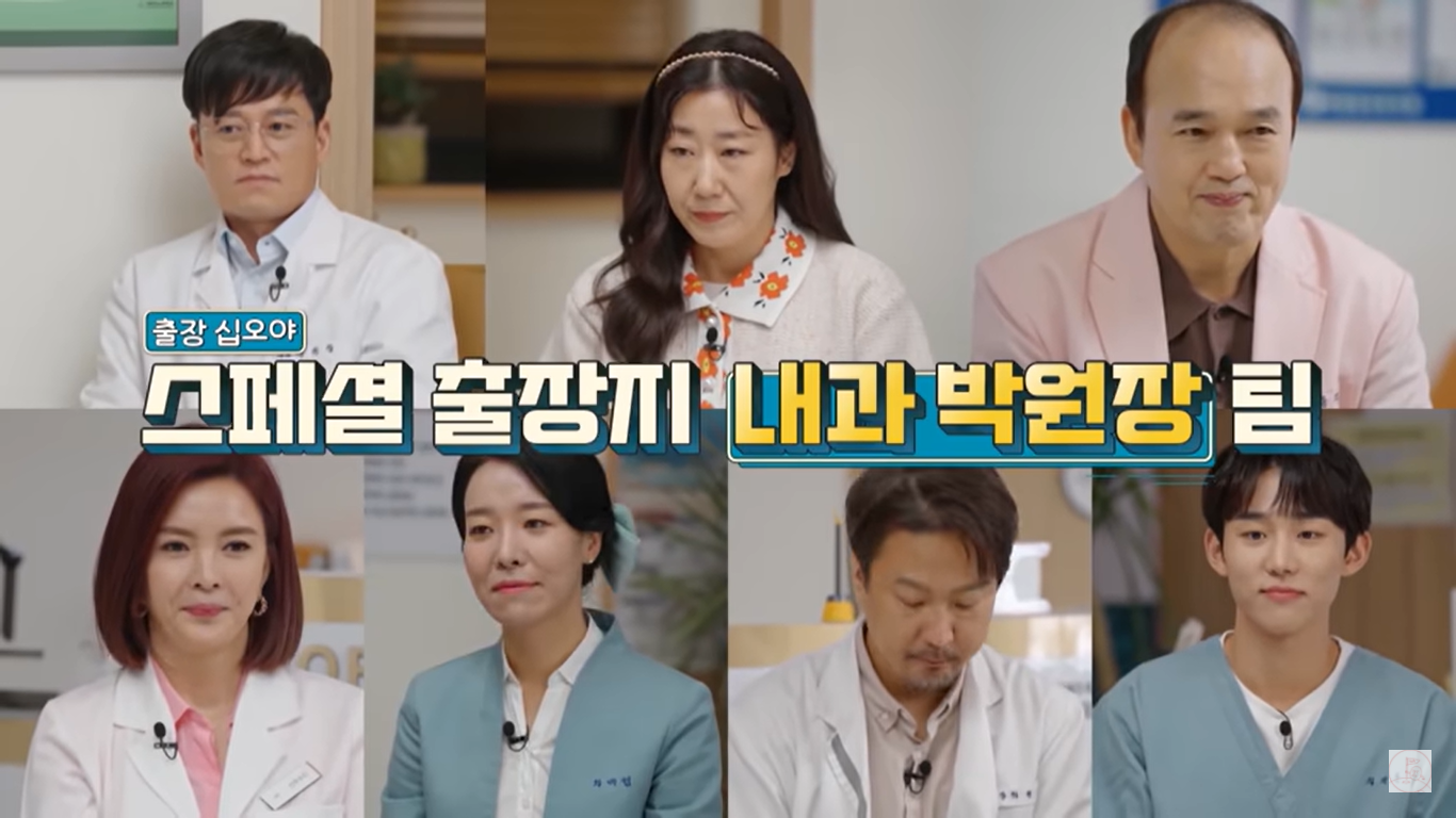 Đoàn phim Dr. Park's Clinic là khách mời cho tập 1