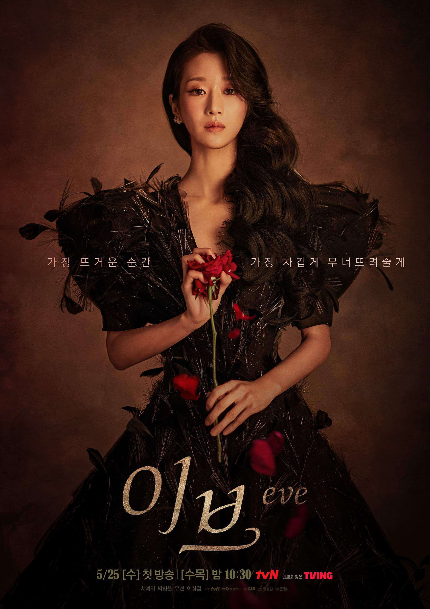Seo Yea-ji trong poster quảng cáo của Eve