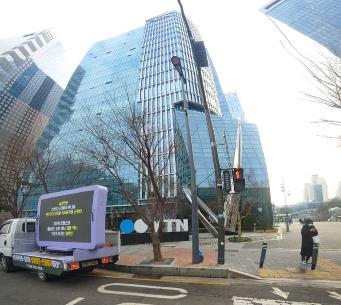 Nhiều xe tải yêu cầu ngừng chiếu 'Snowdrop' hiện hành tại nhiều địa điểm ở Hàn Quốc.