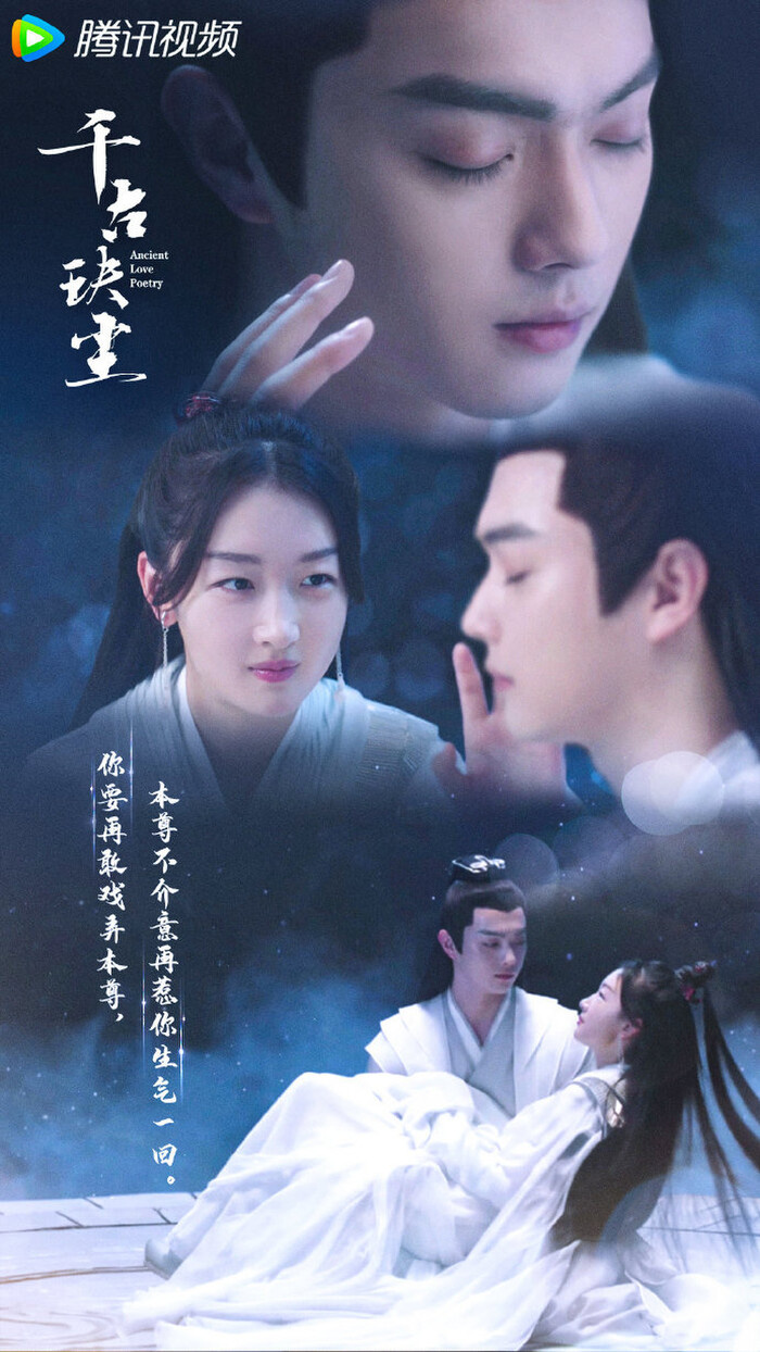 Poster Thiên Cổ Quyết Trần