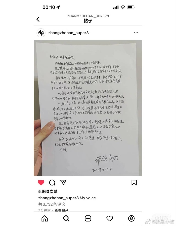 Bức thư tay gây tranh cãi được đăng lúc nửa đêm trên Instagram Trương Triết Hạn
