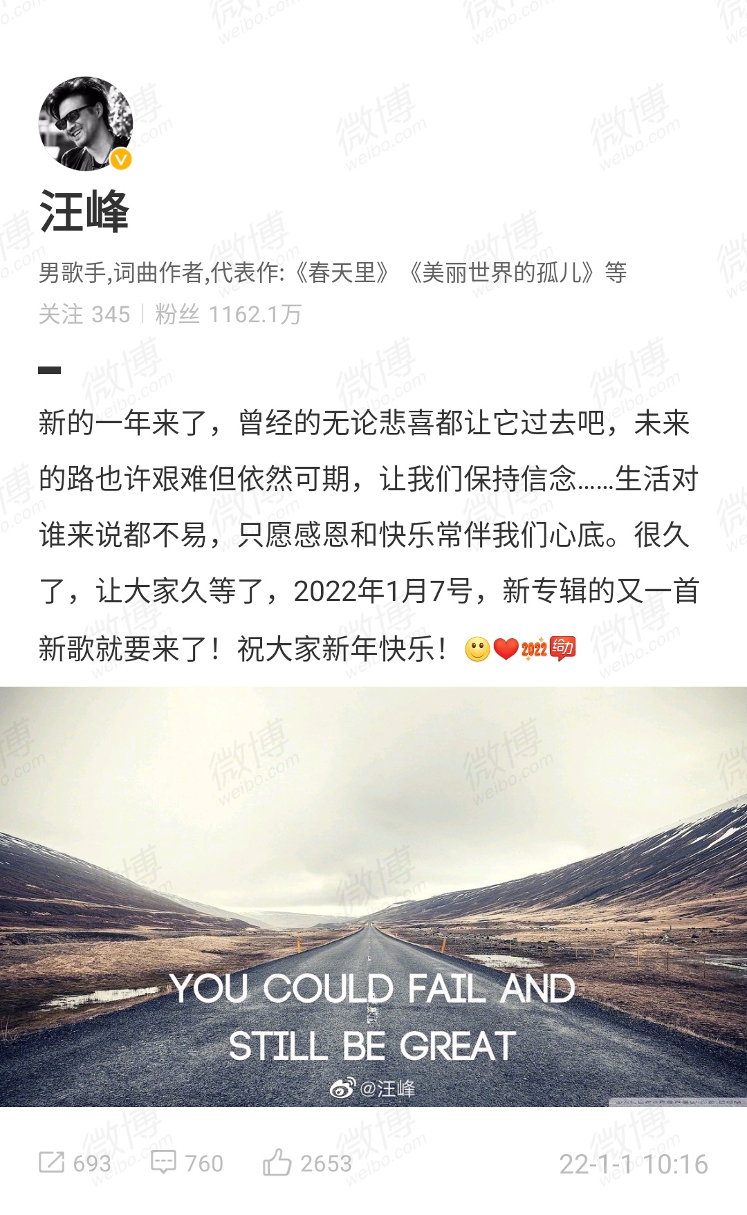 Bài đăng thông báo phát hành nhạc mới vào ngày 07/01/2022 của Uông Phong