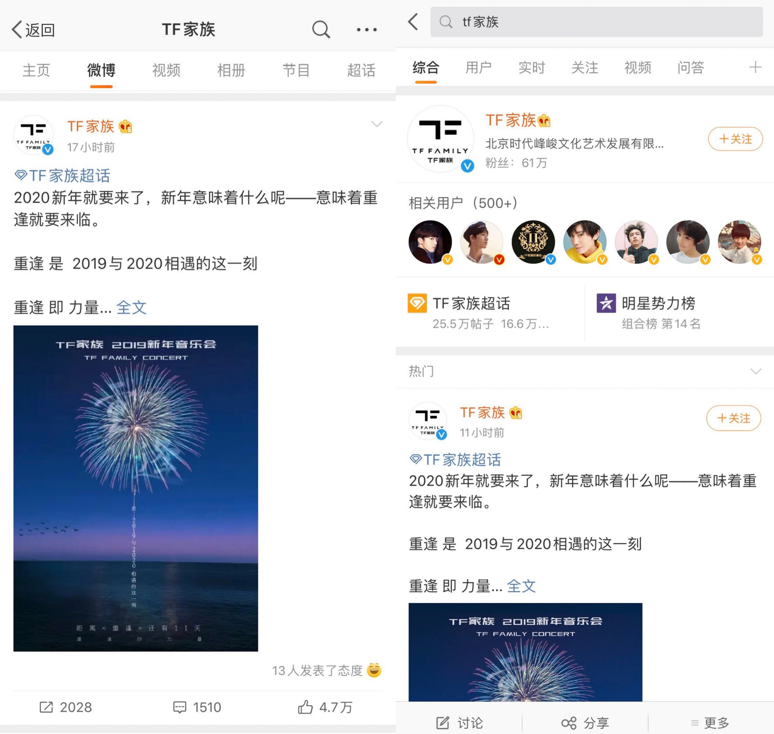 Bài đăng gốc của công ty Thời Đại Phong Tuấn trên Weibo