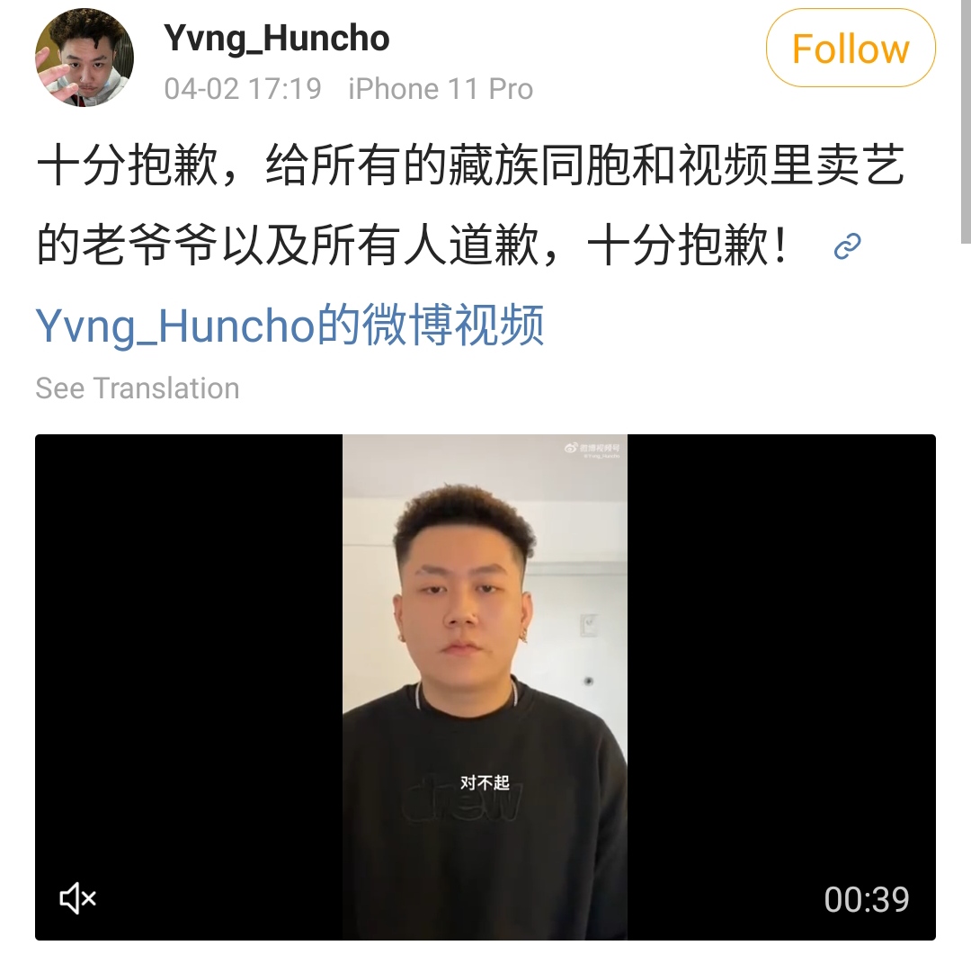 Bài xin lỗi của Yvng Huncho